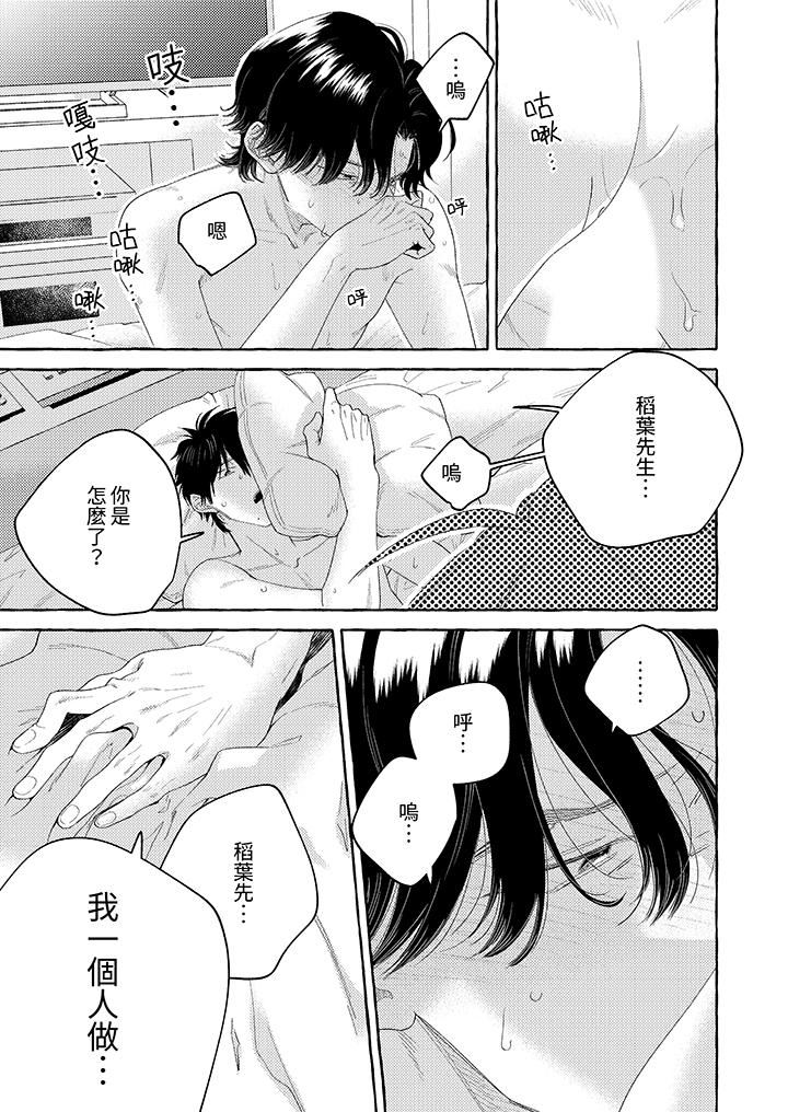 我没让你吃了我！第12话