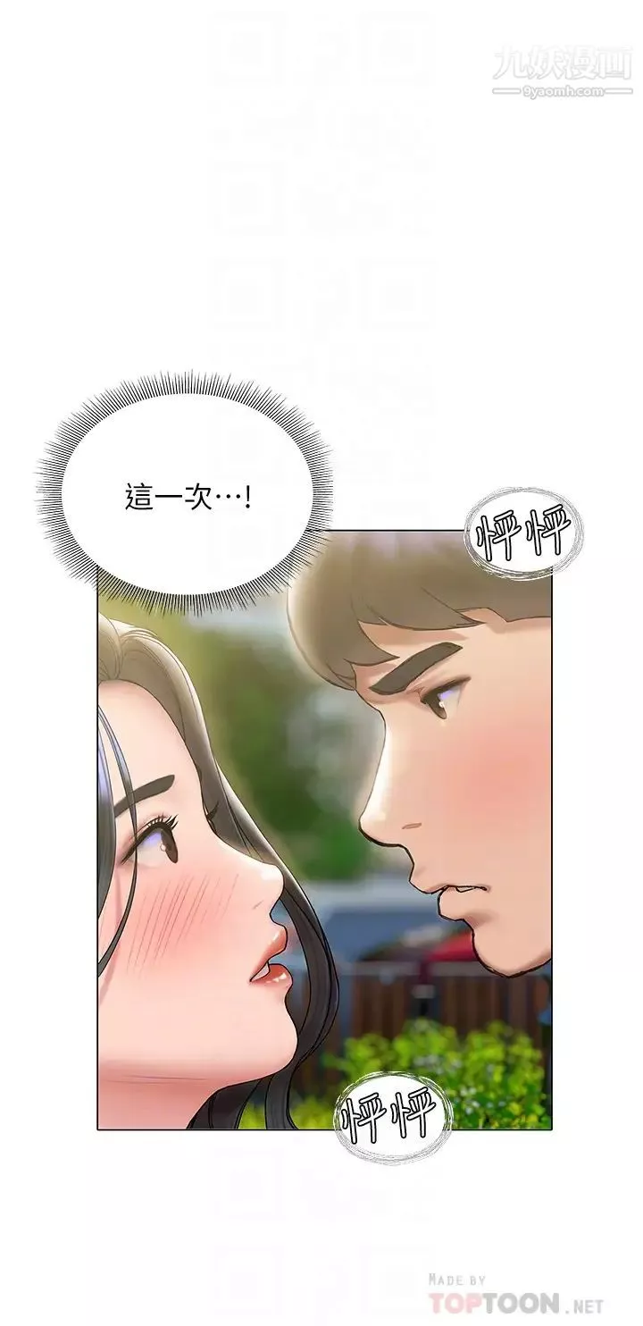 終結曖昧第21話-令人難以拒絕的她們