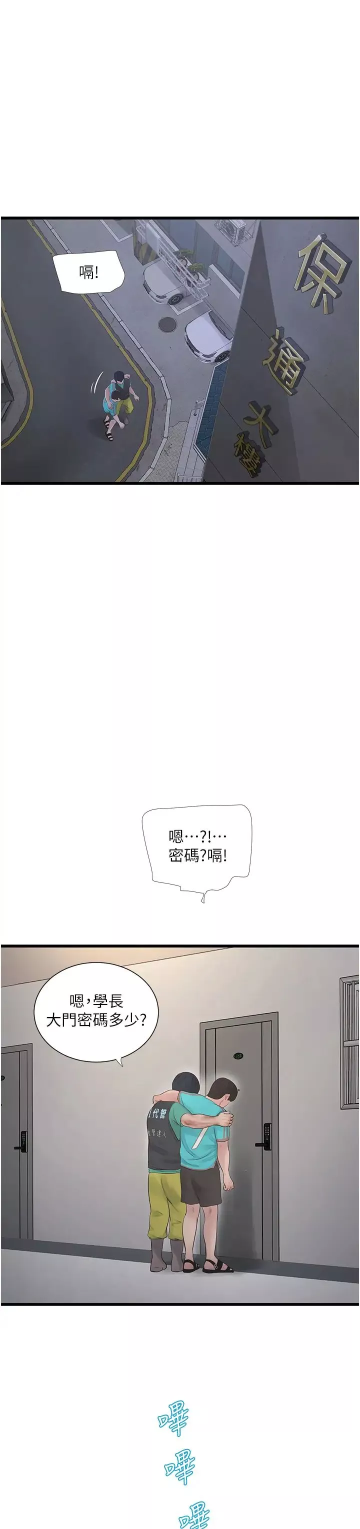 水电工日誌-第10话-安定心神的紧緻蜜穴 - 图片 27