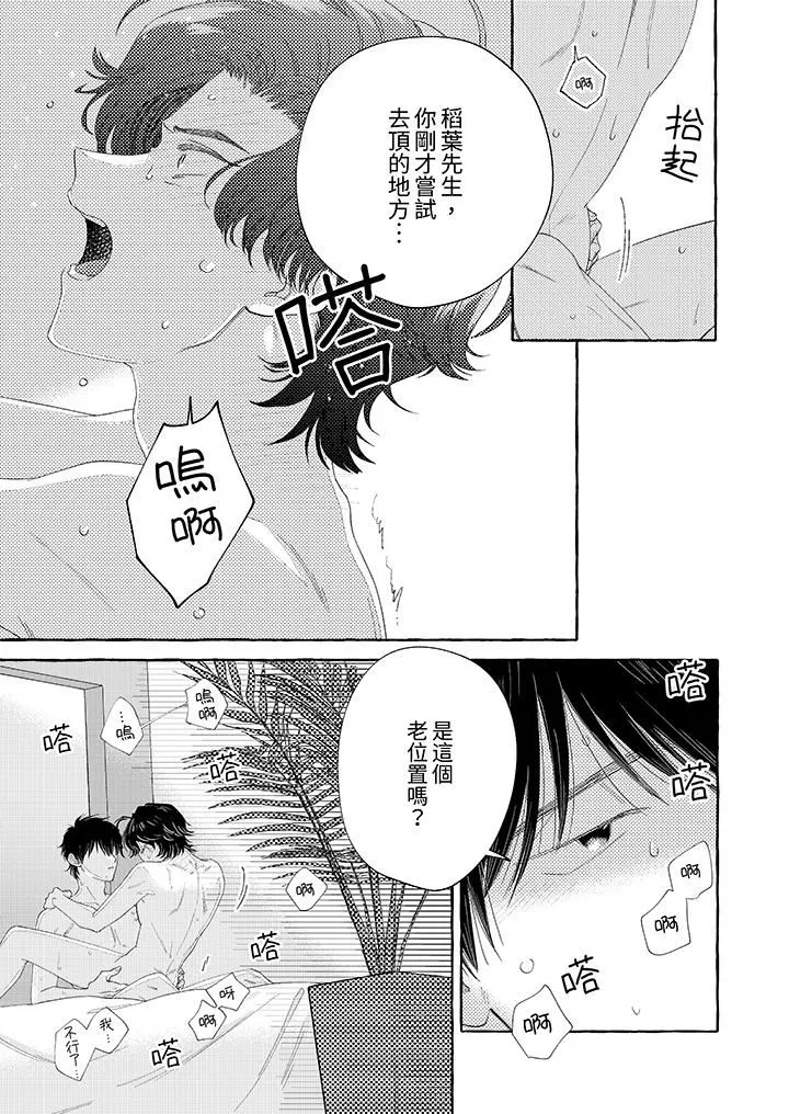 我沒讓你吃了我！第12話