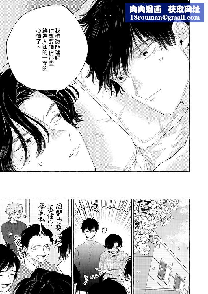 我没让你吃了我!第12话