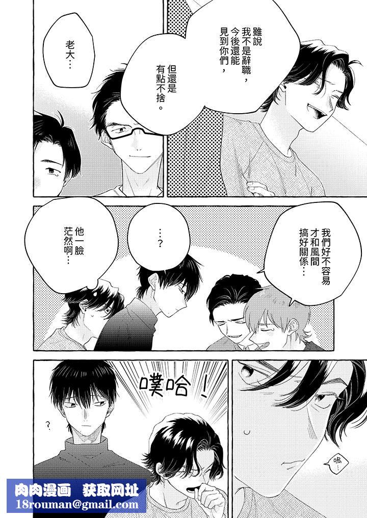 我没让你吃了我!第12话