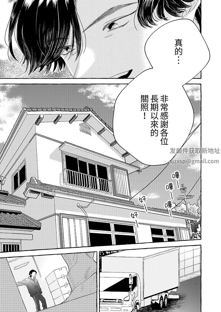 我没让你吃了我!第12话