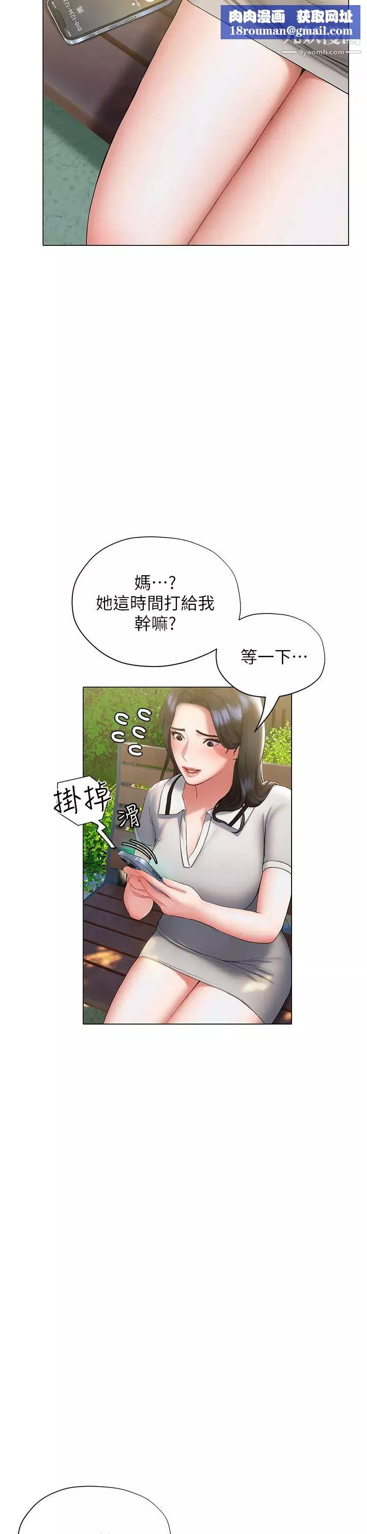 终结暧昧-第21话-令人难以拒绝的她们 - 图片 24