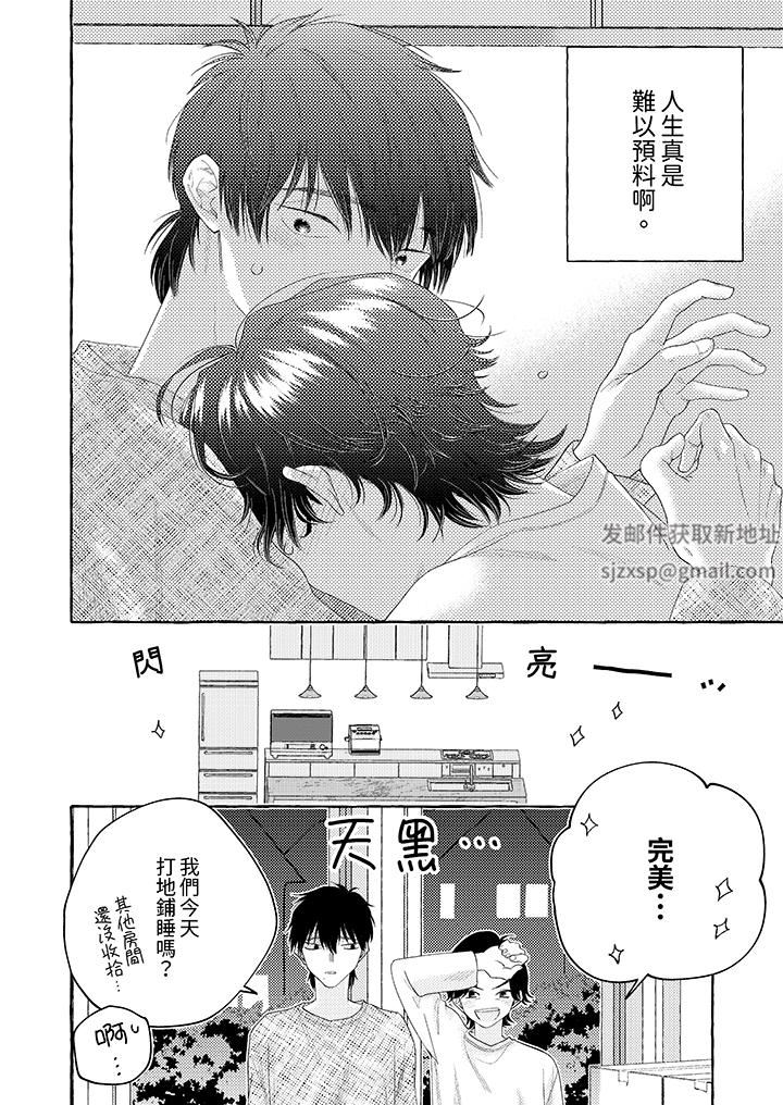 我没让你吃了我!第12话