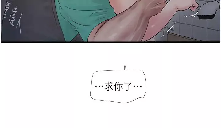 水电工日誌-第11话-大嫂，该赶进度瞭 - 图片 12