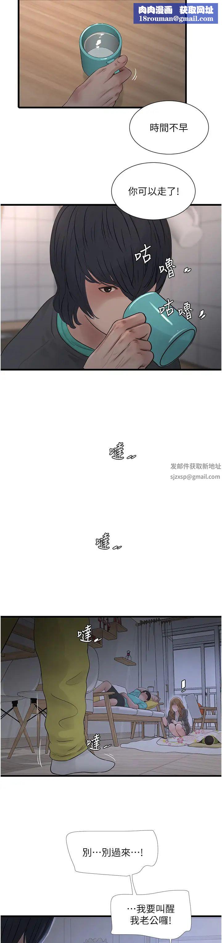 水电工日誌第11话-大嫂，该赶进度瞭