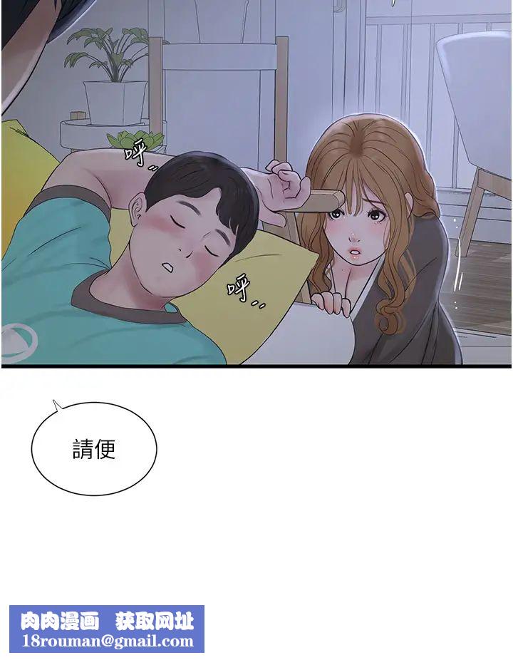 水電工日誌第11話-大嫂，該趕進度瞭