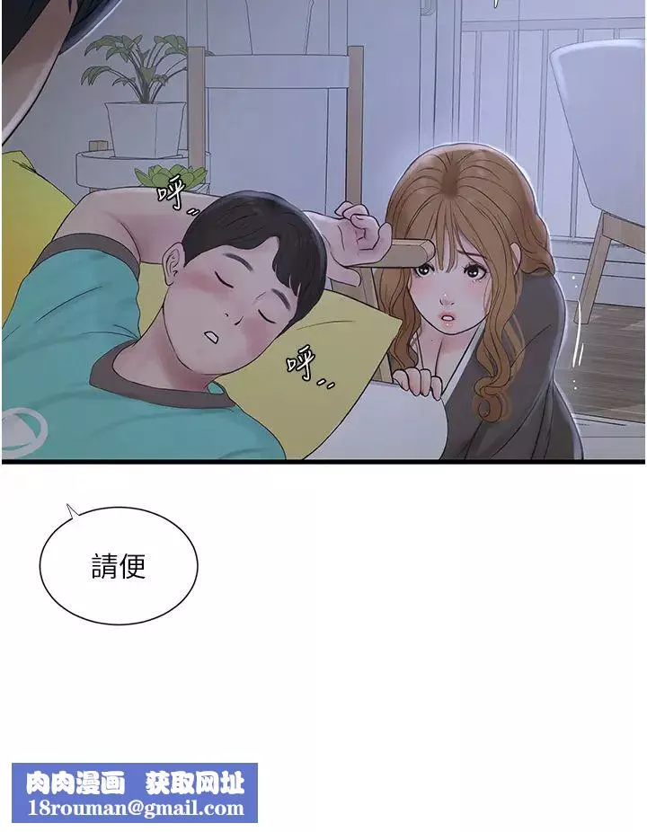 水電工日誌第11話-大嫂，該趕進度瞭