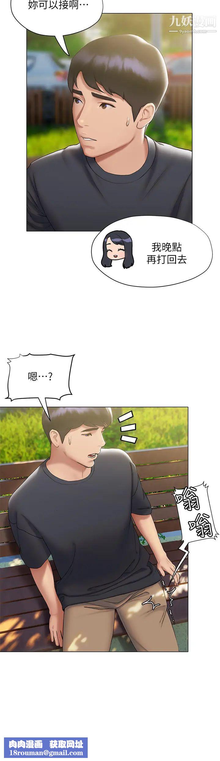 终结暧昧第21话-令人难以拒绝的她们