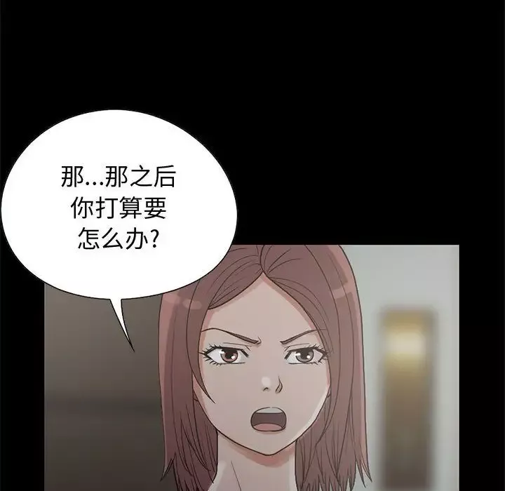 孤岛拼图-第27章 - 图片 43