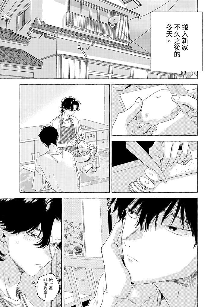 我没让你吃了我！第13话