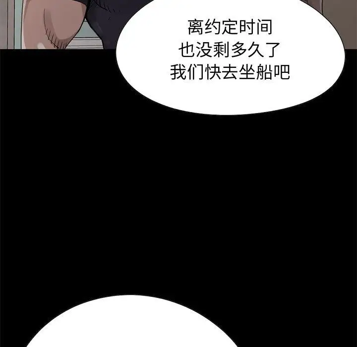 孤岛拼图第27章