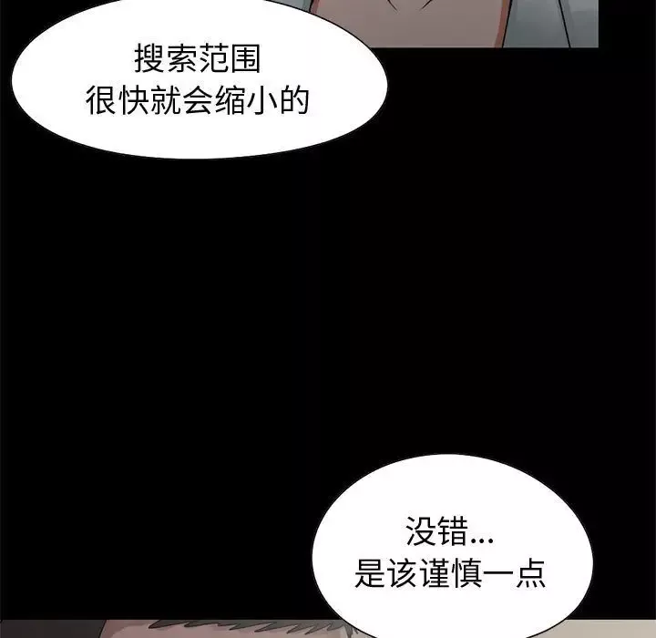 孤岛拼图-第27章 - 图片 48