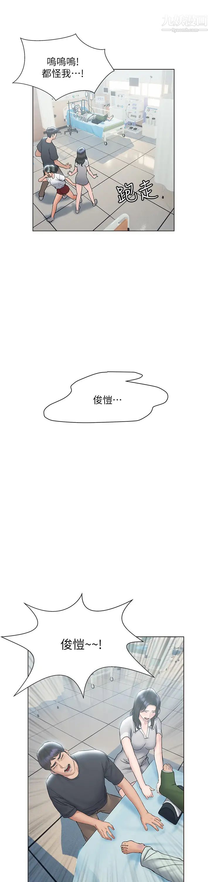 终结暧昧第21话-令人难以拒绝的她们