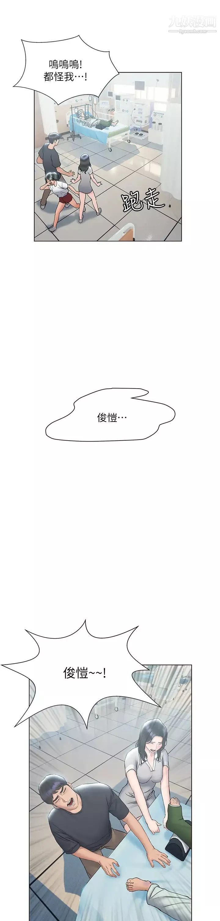 終結曖昧第21話-令人難以拒絕的她們
