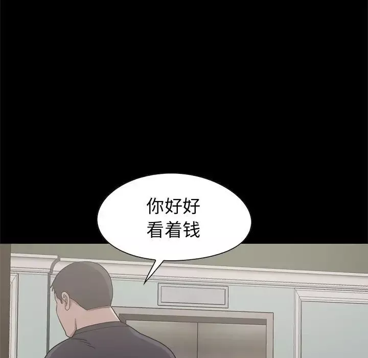 孤岛拼图-第27章 - 图片 50