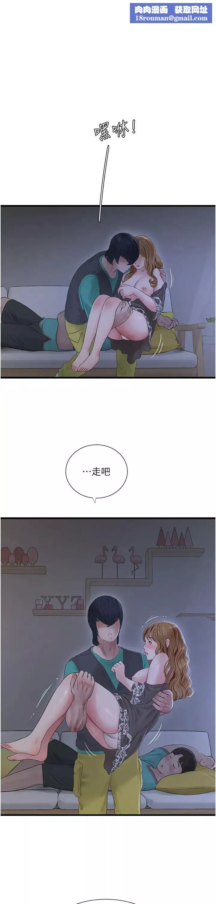 水電工日誌第12話-老婆…有進去瞭嗎?!