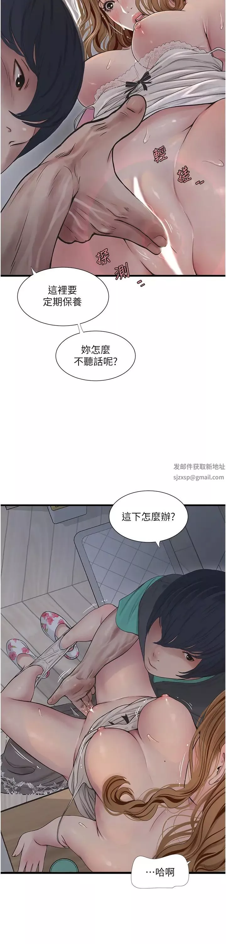 水電工日誌第12話-老婆…有進去瞭嗎?!