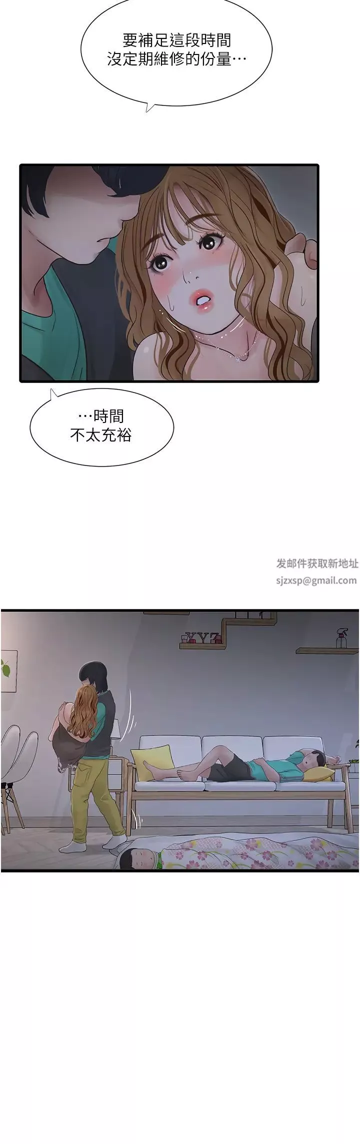 水电工日誌-第12话-老婆…有进去瞭吗?! - 图片 2