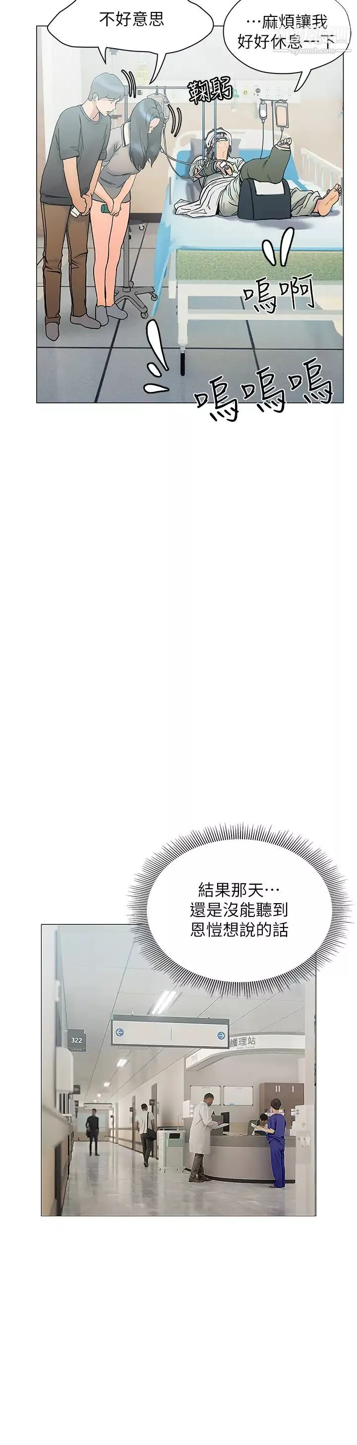 终结暧昧-第21话-令人难以拒绝的她们 - 图片 38