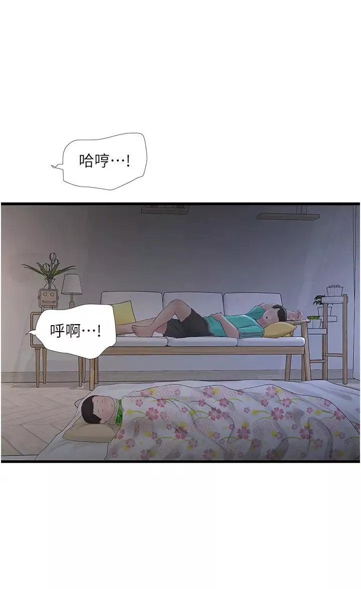 水电工日誌-第12话-老婆…有进去瞭吗?! - 图片 5