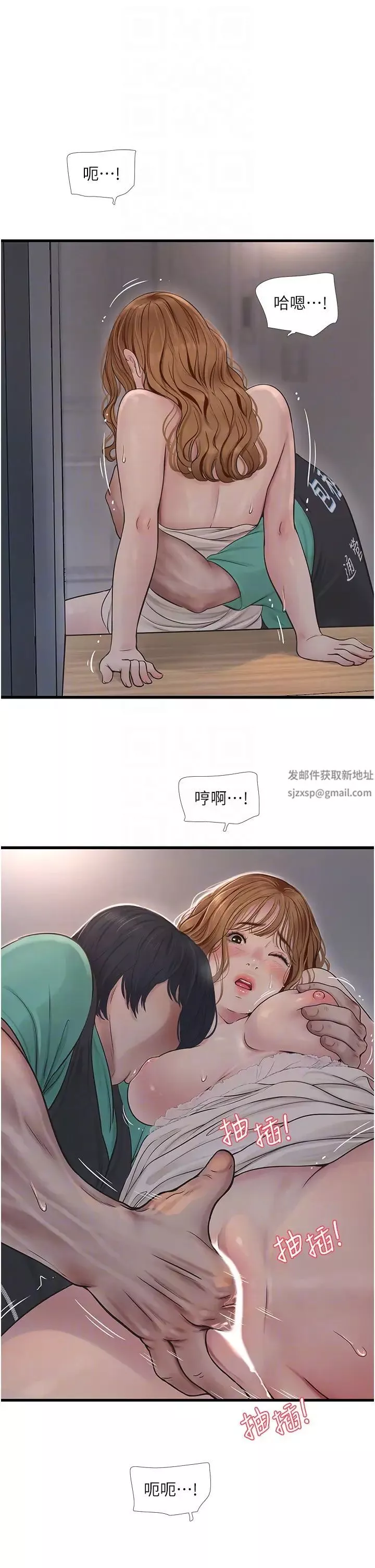 水电工日誌-第12话-老婆…有进去瞭吗?! - 图片 6