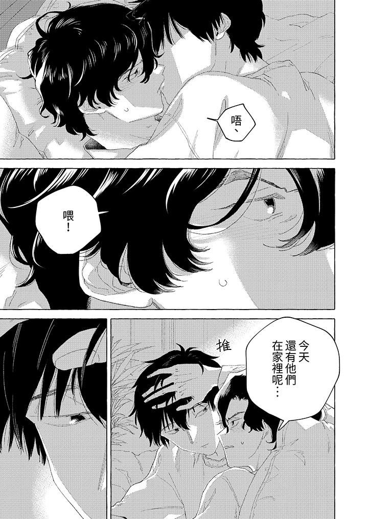 我没让你吃了我!第14话-最终话