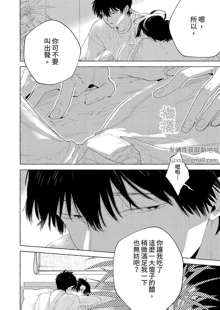 我没让你吃了我！第14话-最终话