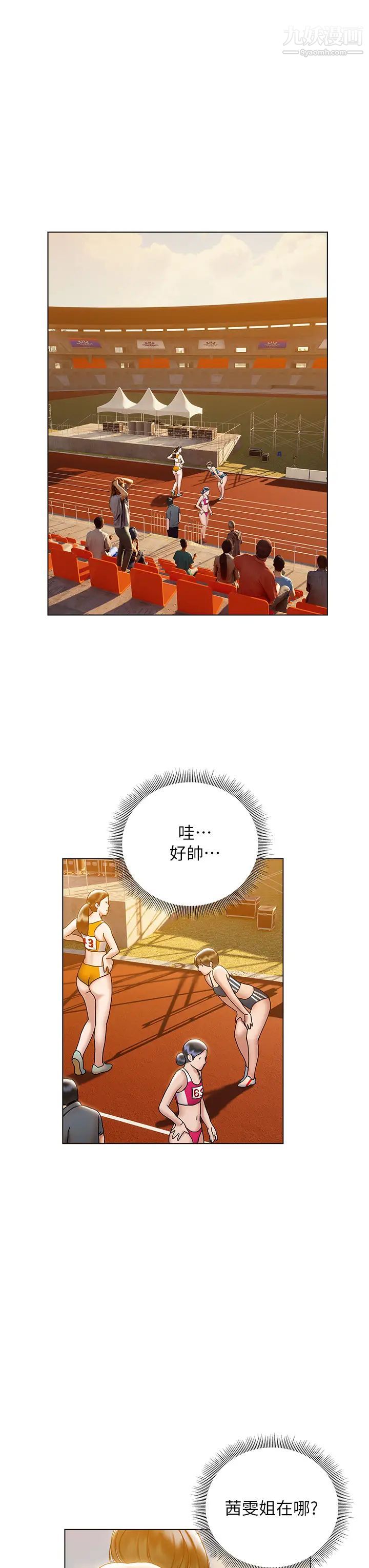 終結曖昧第21話-令人難以拒絕的她們