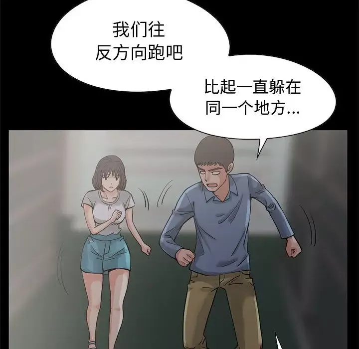 孤岛拼图-第27章 - 图片 61