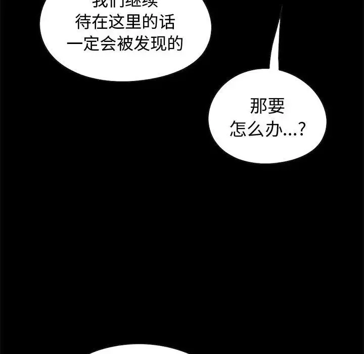 孤岛拼图-第27章 - 图片 60