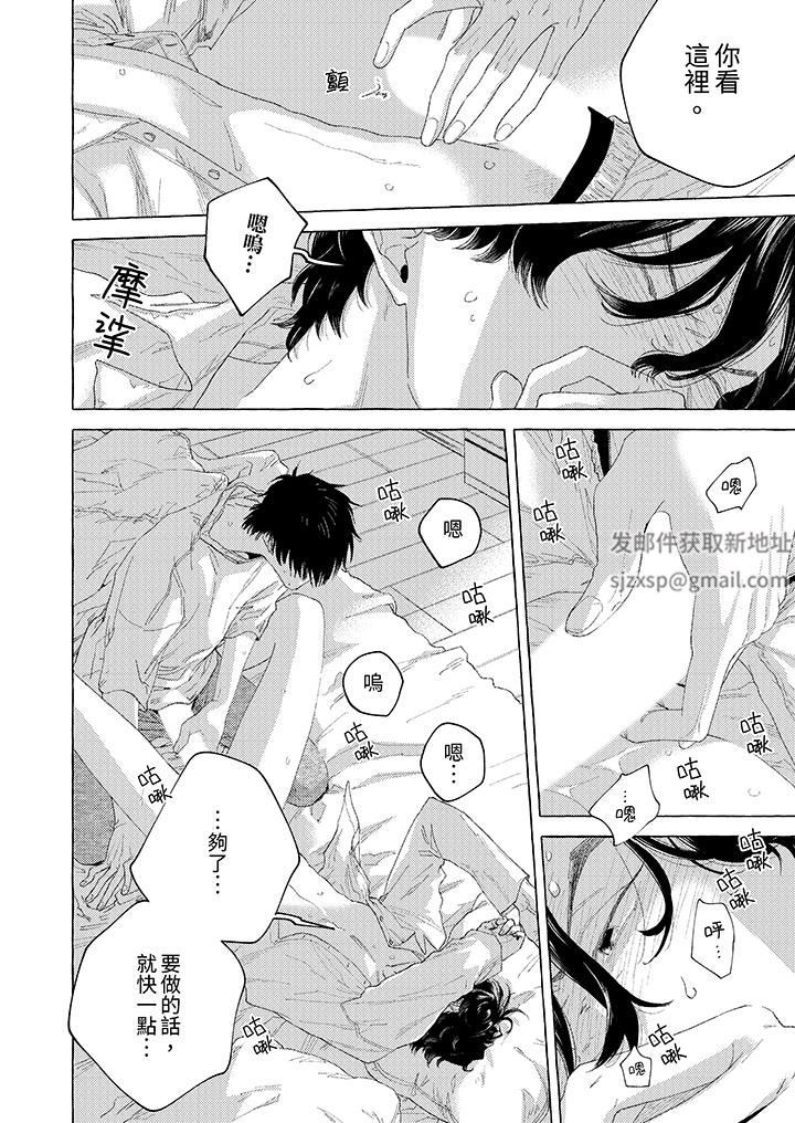 我没让你吃了我!第14话-最终话