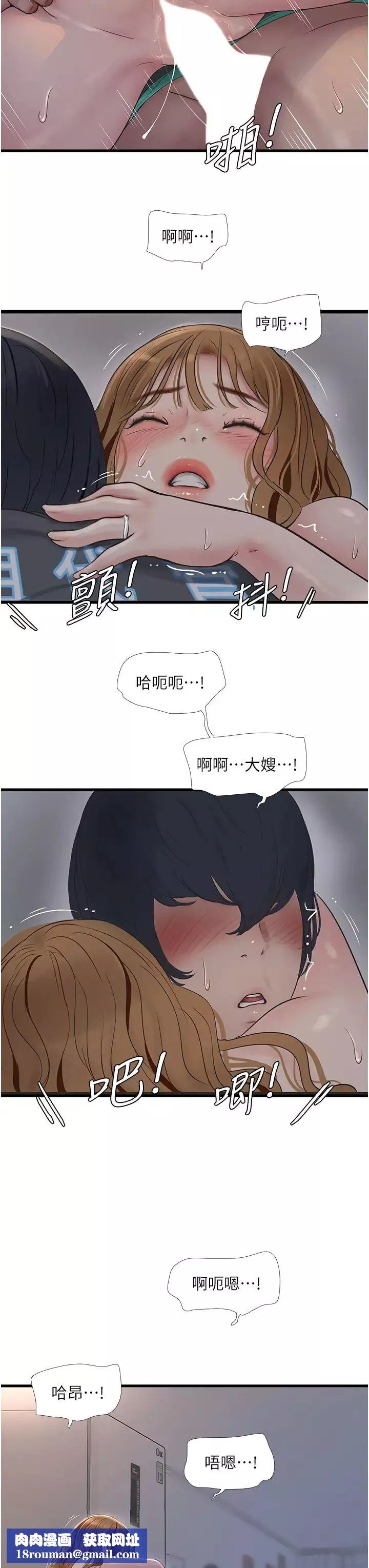 水电工日誌-第12话-老婆…有进去瞭吗?! - 图片 16