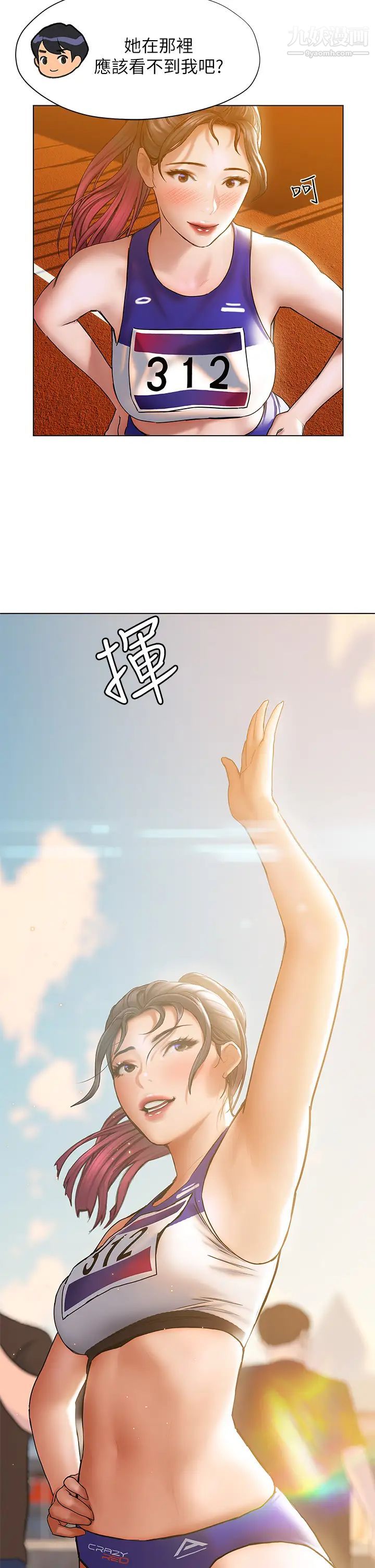 終結曖昧第21話-令人難以拒絕的她們