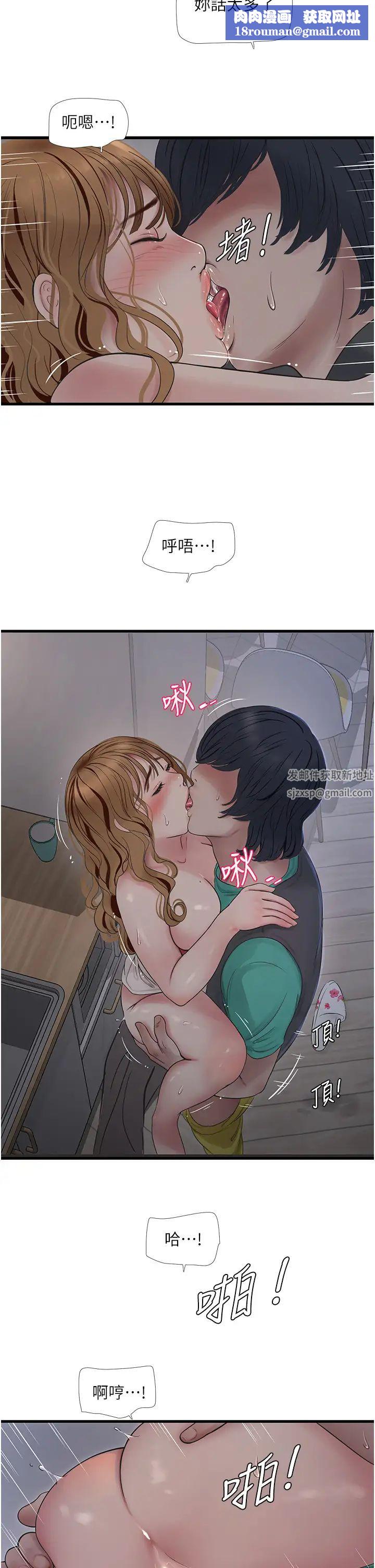 水电工日誌第12话-老婆…有进去瞭吗?!