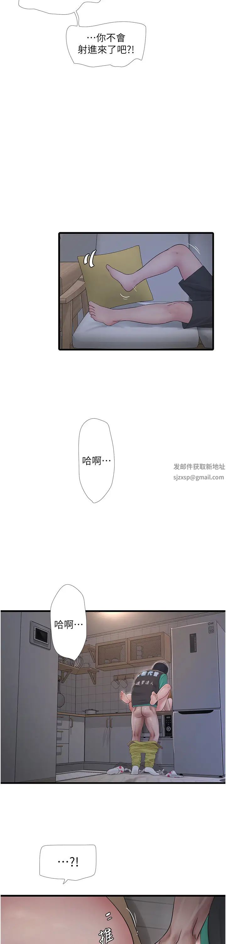 水電工日誌第12話-老婆…有進去瞭嗎?!