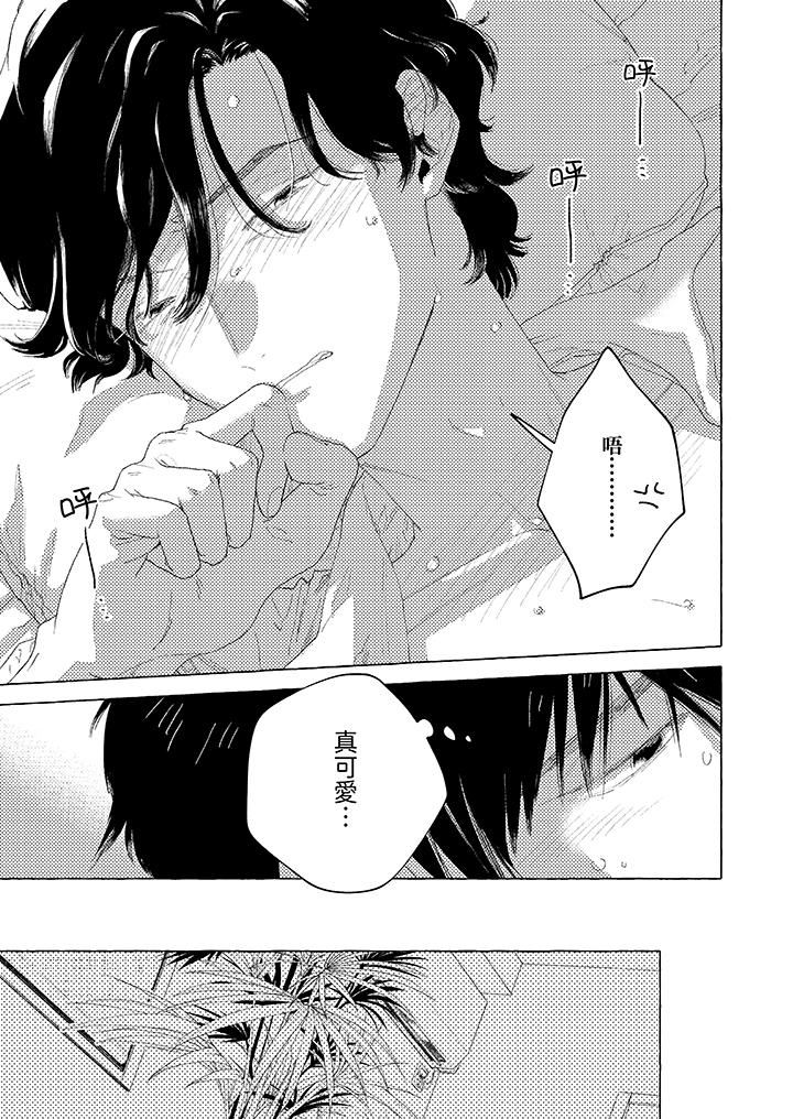 我没让你吃了我！第14话-最终话