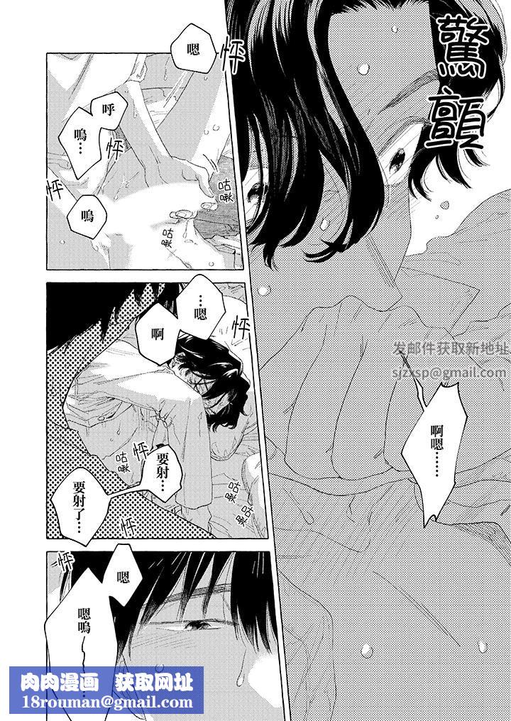 我没让你吃了我!第14话-最终话