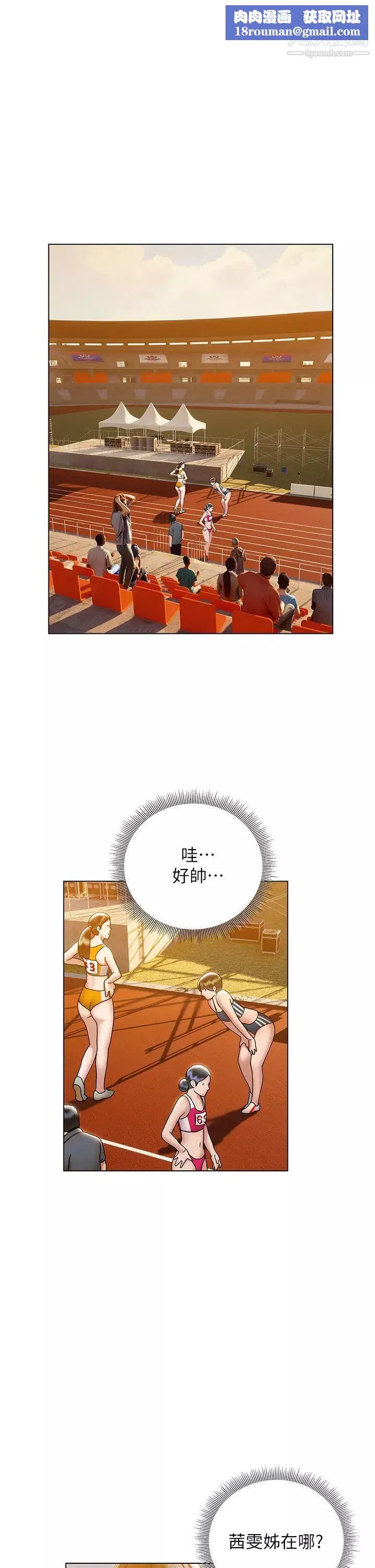 终结暧昧-第22话-让昊均「鸡」动的足交 - 图片 1
