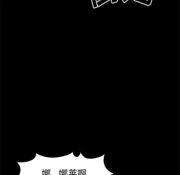 孤岛拼图-第27章 - 图片 70