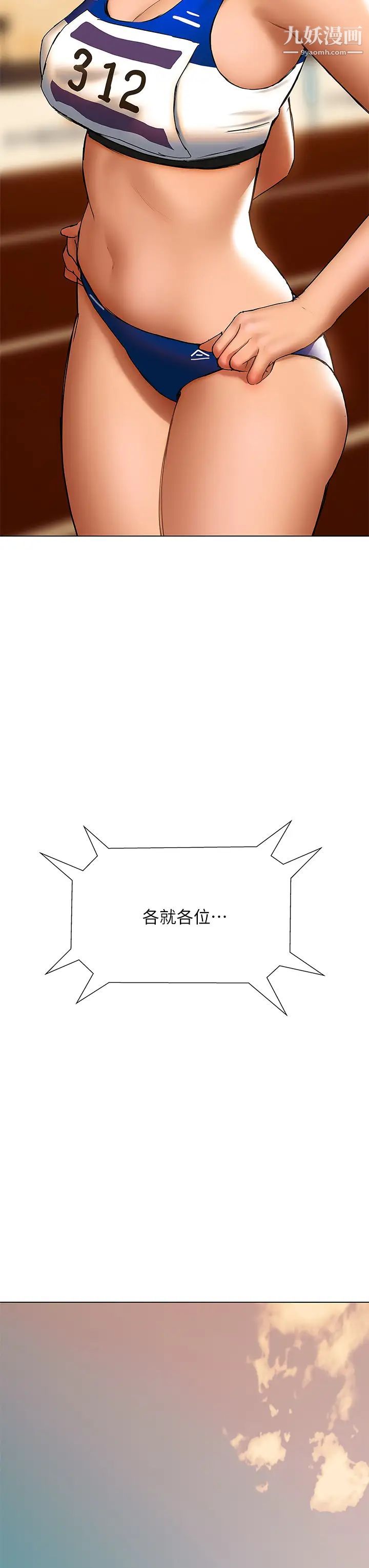 终结暧昧第22话-让昊均「鸡」动的足交