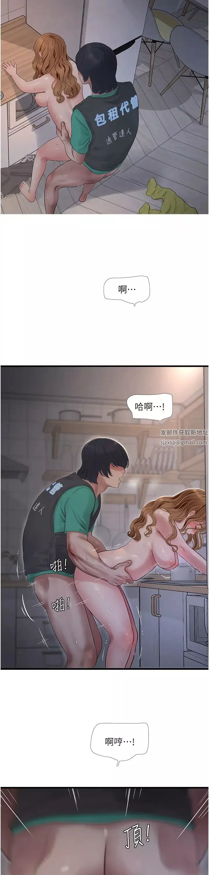 水電工日誌第13話-連扶牆的力氣也沒有…