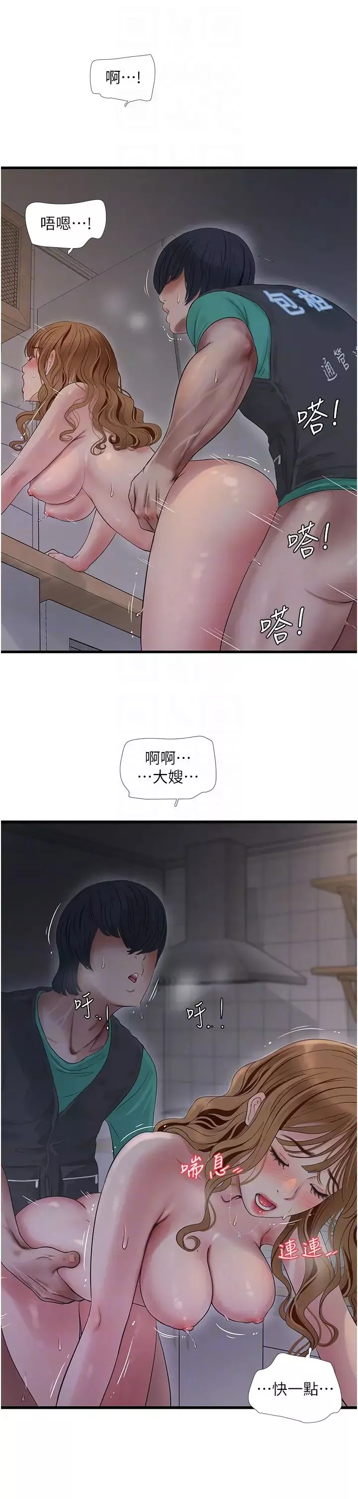水电工日誌-第13话-连扶墙的力气也没有… - 图片 6