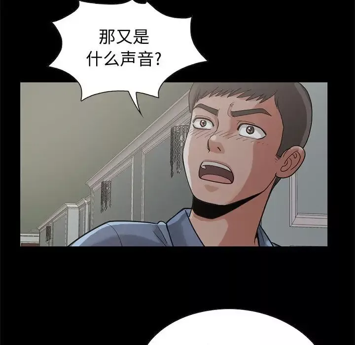 孤岛拼图-第27章 - 图片 75