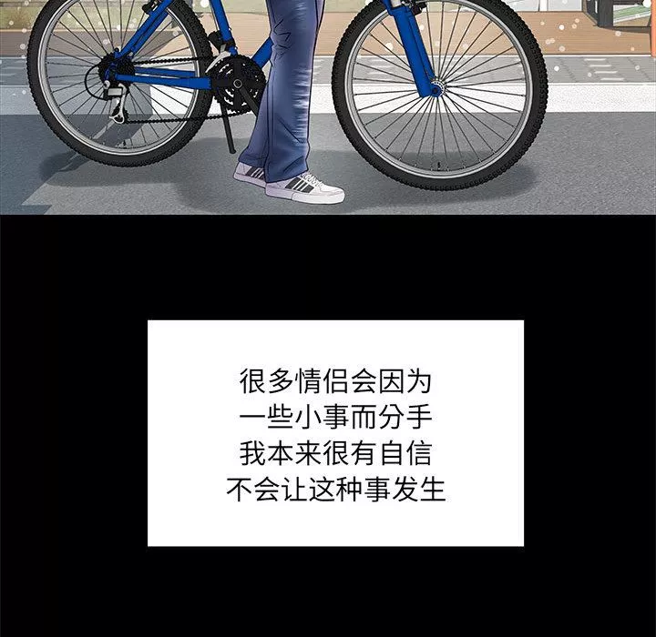 刺激的部队生活-第1话 - 图片 11