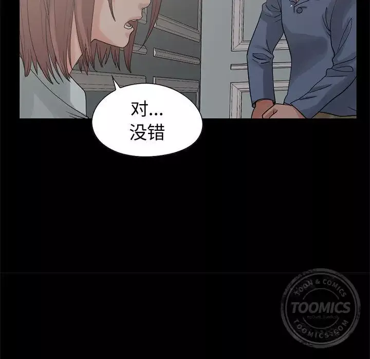 孤岛拼图-第27章 - 图片 78