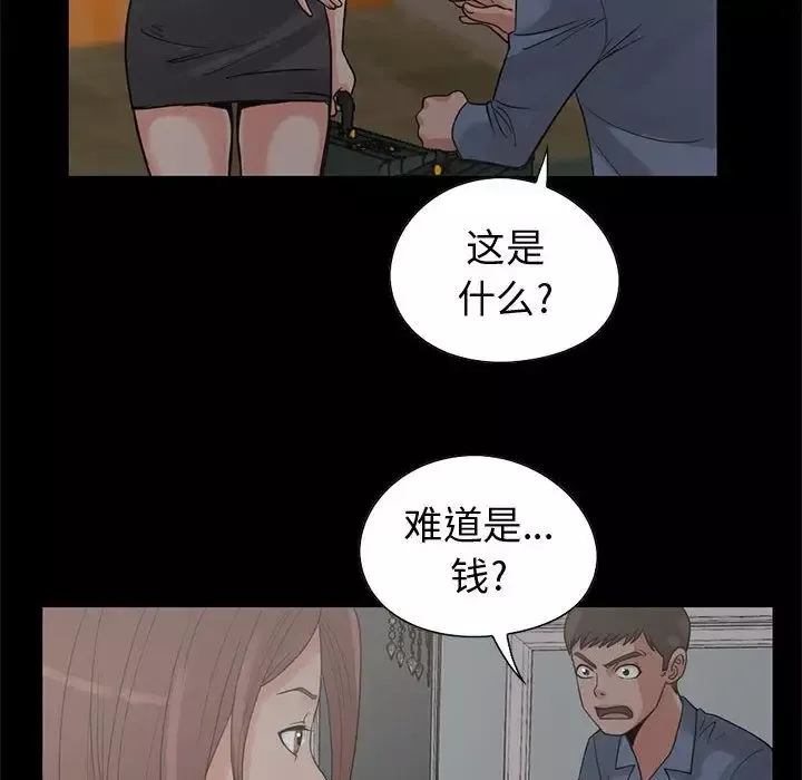 孤岛拼图-第27章 - 图片 77