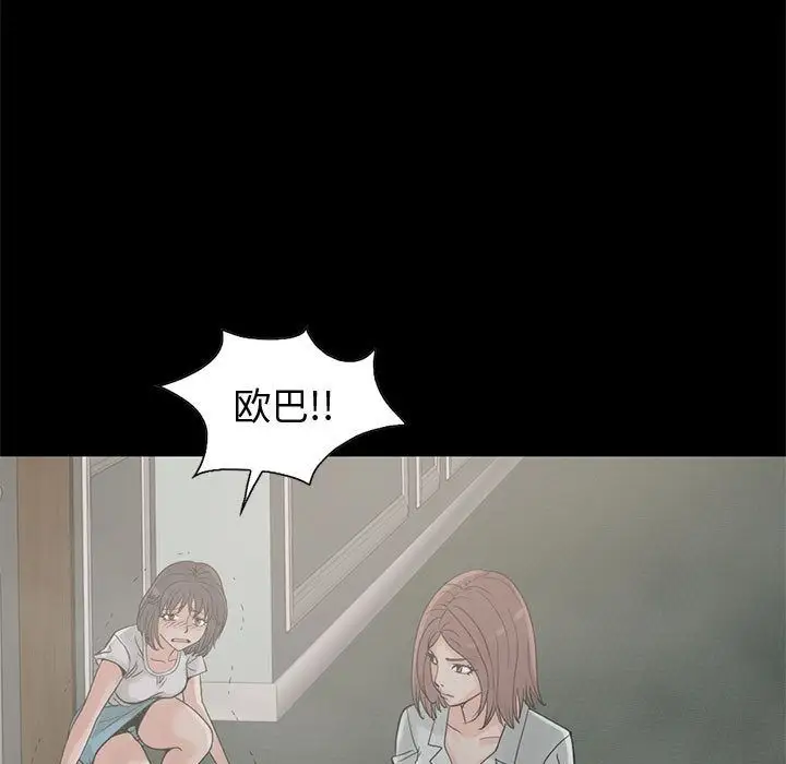 孤岛拼图第27章