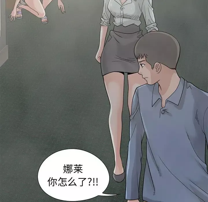 孤岛拼图第27章